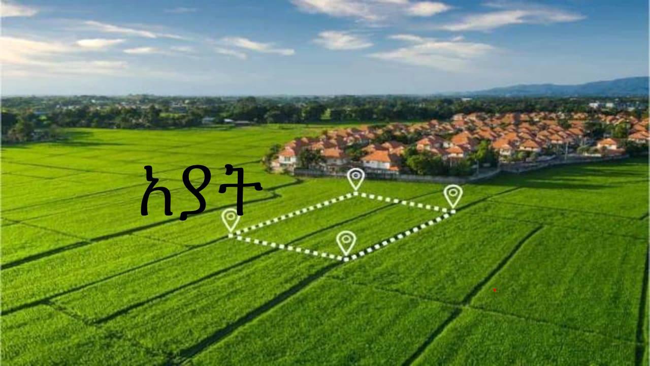 500 sqm Land for Sale in Ayat, Addis Ababa | Betoch.et