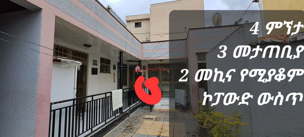 175.Mekanusa 175 m² L – shape Service Quarter House