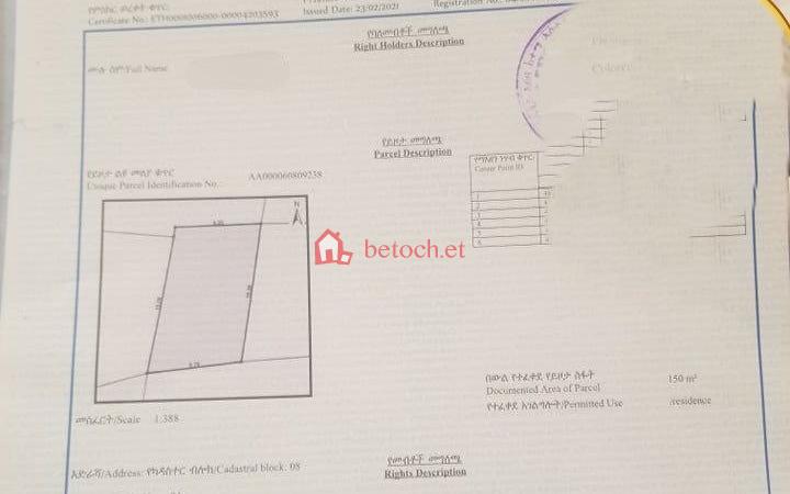 Summit (Fiyel-bet) 150 m2 Residential plot